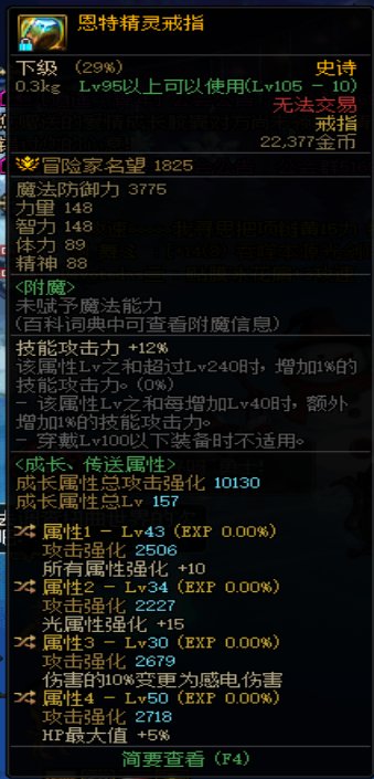 女气功自定义左槽和戒指这么搭配算小完美吗，请大佬指点2