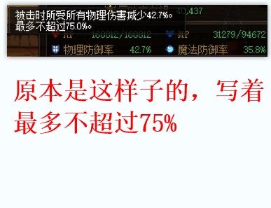 奶的防御率叠满问题，球球大佬解答1
