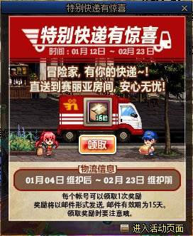 【爆料：国服体验服0105】春节版本/新春礼包(方式调整)/积分商城/春节地下城送转职书300