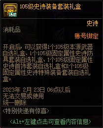 【攻略：新春版本】装备和打造皆可白嫖，回归玩家快速毕业指南6