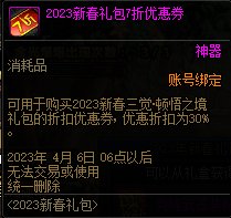 【爆料：国服体验服0105】春节版本/新春礼包(方式调整)/积分商城/春节地下城送转职书97