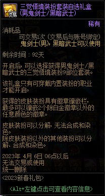 【爆料：国服体验服0105】春节版本/新春礼包(方式调整)/积分商城/春节地下城送转职书98