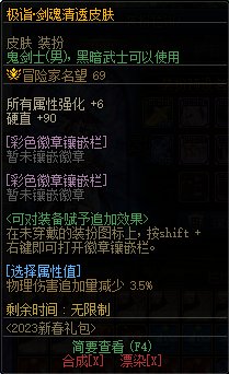 【爆料：国服体验服0105】春节版本/新春礼包(方式调整)/积分商城/春节地下城送转职书99