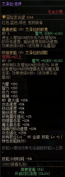 【爆料：国服体验服0105】春节版本/新春礼包(方式调整)/积分商城/春节地下城送转职书108