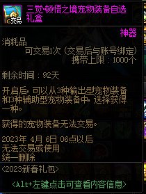 【爆料：国服体验服0105】春节版本/新春礼包(方式调整)/积分商城/春节地下城送转职书110