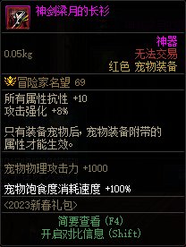 【爆料：国服体验服0105】春节版本/新春礼包(方式调整)/积分商城/春节地下城送转职书112