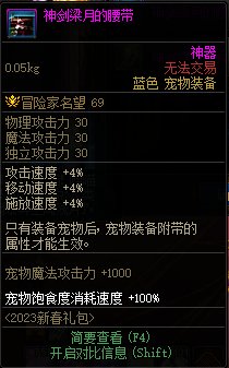 【爆料：国服体验服0105】春节版本/新春礼包(方式调整)/积分商城/春节地下城送转职书113