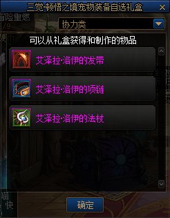 【爆料：国服体验服0105】春节版本/新春礼包(方式调整)/积分商城/春节地下城送转职书115
