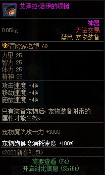 【爆料：国服体验服0105】春节版本/新春礼包(方式调整)/积分商城/春节地下城送转职书117