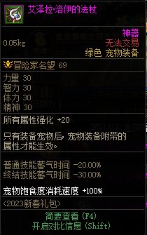 【爆料：国服体验服0105】春节版本/新春礼包(方式调整)/积分商城/春节地下城送转职书118