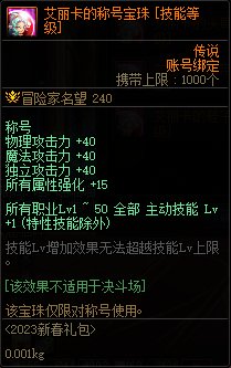 【爆料：国服体验服0105】春节版本/新春礼包(方式调整)/积分商城/春节地下城送转职书121