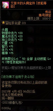 【爆料：国服体验服0105】春节版本/新春礼包(方式调整)/积分商城/春节地下城送转职书122