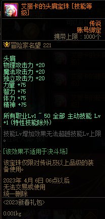 【攻略：新春版本】奶系职业从入门到毕业养成攻略20