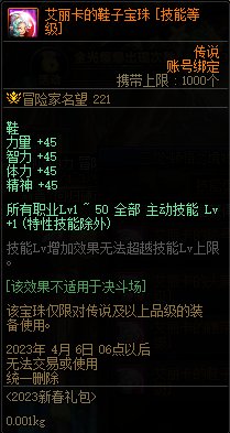 【爆料：国服体验服0105】春节版本/新春礼包(方式调整)/积分商城/春节地下城送转职书124