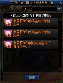 【爆料：国服体验服0105】春节版本/新春礼包(方式调整)/积分商城/春节地下城送转职书125
