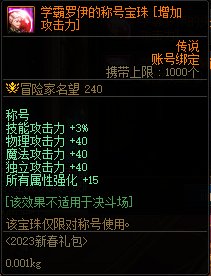 【爆料：国服体验服0105】春节版本/新春礼包(方式调整)/积分商城/春节地下城送转职书126
