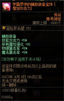 【爆料：国服体验服0105】春节版本/新春礼包(方式调整)/积分商城/春节地下城送转职书128