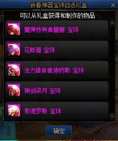 【爆料：国服体验服0105】春节版本/新春礼包(方式调整)/积分商城/春节地下城送转职书131