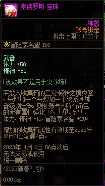 【爆料：国服体验服0105】春节版本/新春礼包(方式调整)/积分商城/春节地下城送转职书136