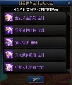 【爆料：国服体验服0105】春节版本/新春礼包(方式调整)/积分商城/春节地下城送转职书138