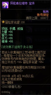 【爆料：国服体验服0105】春节版本/新春礼包(方式调整)/积分商城/春节地下城送转职书140