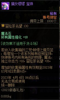【爆料：国服体验服0105】春节版本/新春礼包(方式调整)/积分商城/春节地下城送转职书141