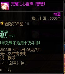 【爆料：国服体验服0105】春节版本/新春礼包(方式调整)/积分商城/春节地下城送转职书149