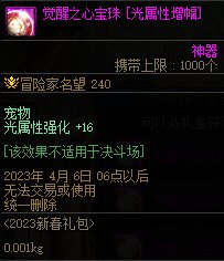 【爆料：国服体验服0105】春节版本/新春礼包(方式调整)/积分商城/春节地下城送转职书150