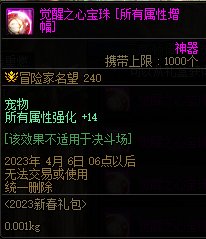 【爆料：国服体验服0105】春节版本/新春礼包(方式调整)/积分商城/春节地下城送转职书151