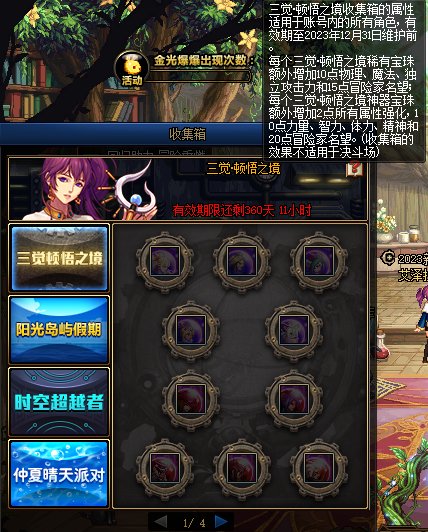 【爆料：国服体验服0105】春节版本/新春礼包(方式调整)/积分商城/春节地下城送转职书146