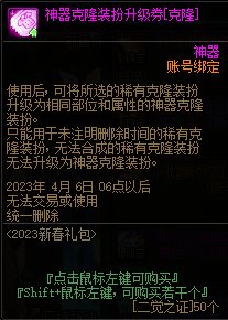 【爆料：国服体验服0105】春节版本/新春礼包(方式调整)/积分商城/春节地下城送转职书164