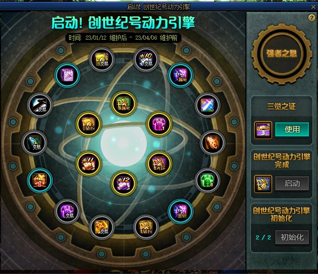 【爆料：国服体验服0105】春节版本/新春礼包(方式调整)/积分商城/春节地下城送转职书174