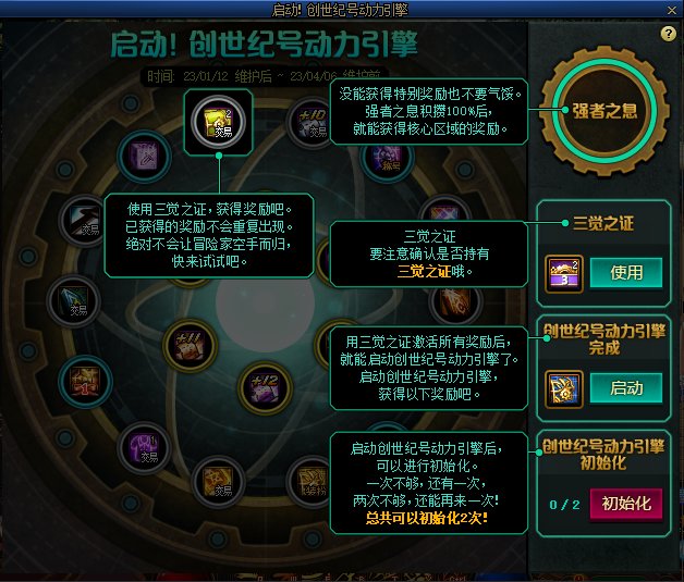 【爆料：国服体验服0105】春节版本/新春礼包(方式调整)/积分商城/春节地下城送转职书175
