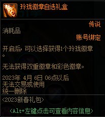 【爆料：国服体验服0105】春节版本/新春礼包(方式调整)/积分商城/春节地下城送转职书179