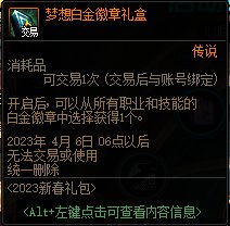 【爆料：国服体验服0105】春节版本/新春礼包(方式调整)/积分商城/春节地下城送转职书184