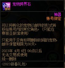 【爆料：国服体验服0105】春节版本/新春礼包(方式调整)/积分商城/春节地下城送转职书188