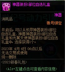 【爆料：国服体验服0105】春节版本/新春礼包(方式调整)/积分商城/春节地下城送转职书191