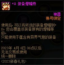 【爆料：国服体验服0105】春节版本/新春礼包(方式调整)/积分商城/春节地下城送转职书194