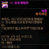 【爆料：国服体验服0105】春节版本/新春礼包(方式调整)/积分商城/春节地下城送转职书195