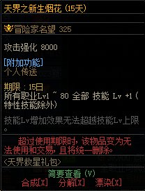 【爆料：国服体验服0105】春节版本/新春礼包(方式调整)/积分商城/春节地下城送转职书205