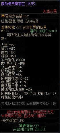【爆料：国服体验服0105】春节版本/新春礼包(方式调整)/积分商城/春节地下城送转职书206