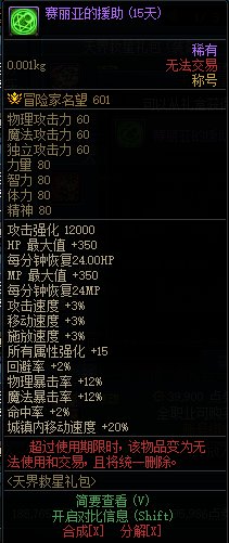 【爆料：国服体验服0105】春节版本/新春礼包(方式调整)/积分商城/春节地下城送转职书207