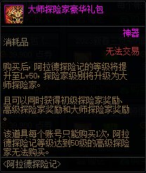 【爆料：国服体验服0105】春节版本/新春礼包(方式调整)/积分商城/春节地下城送转职书212