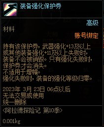 【爆料：国服体验服0105】春节版本/新春礼包(方式调整)/积分商城/春节地下城送转职书241