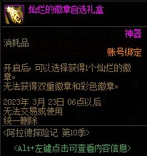 【爆料：国服体验服0105】春节版本/新春礼包(方式调整)/积分商城/春节地下城送转职书242