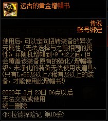 【爆料：国服体验服0105】春节版本/新春礼包(方式调整)/积分商城/春节地下城送转职书246