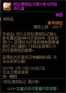 【爆料：国服体验服0105】春节版本/新春礼包(方式调整)/积分商城/春节地下城送转职书248