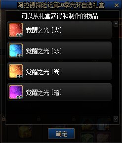 【爆料：国服体验服0105】春节版本/新春礼包(方式调整)/积分商城/春节地下城送转职书249