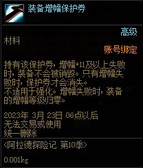 【爆料：国服体验服0105】春节版本/新春礼包(方式调整)/积分商城/春节地下城送转职书252