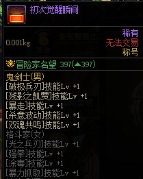 【爆料：国服体验服0105】春节版本/新春礼包(方式调整)/积分商城/春节地下城送转职书257